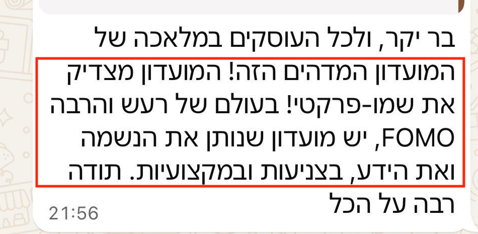 תמונת הישג 3