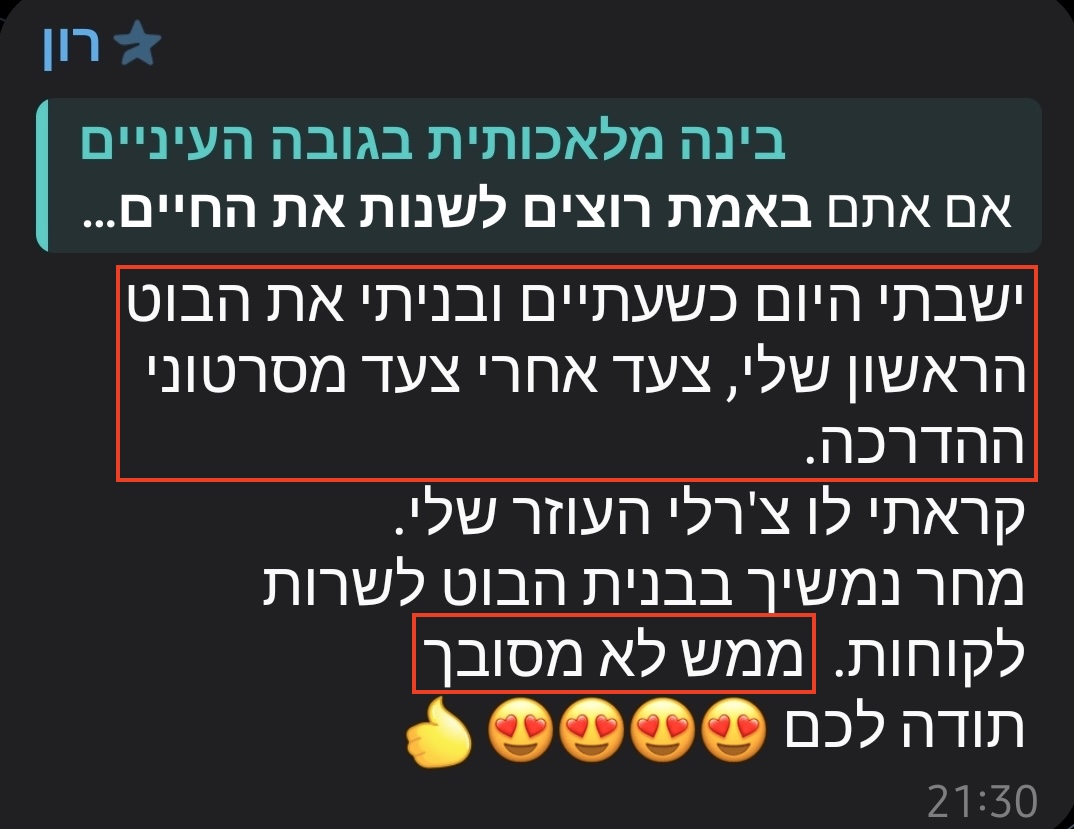 תמונת הישג 6