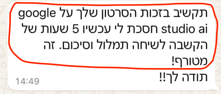 תמונת הישג 5