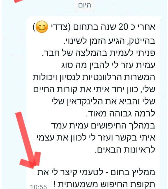 המלצה 5