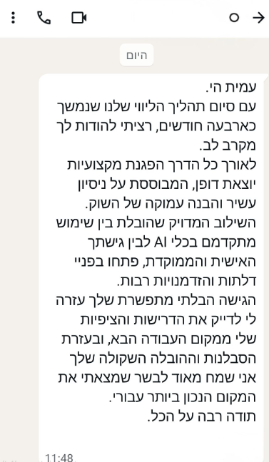 המלצה 7