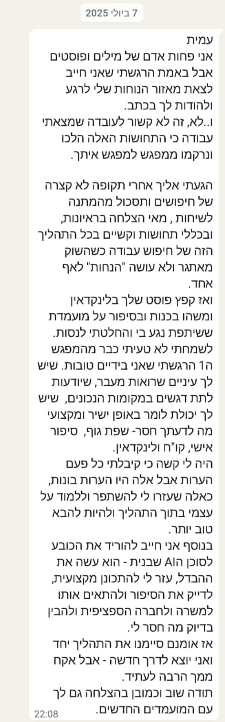 המלצה 6