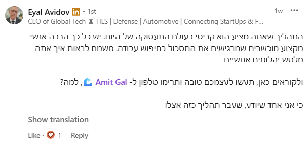 המלצה נוספת