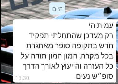 המלצה 2