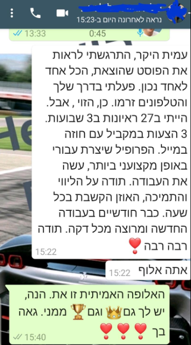 המלצה 9