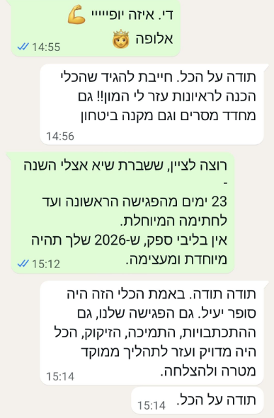 המלצה 10