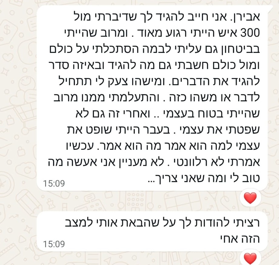 דיבר מול 300 איש ונשאר רגוע