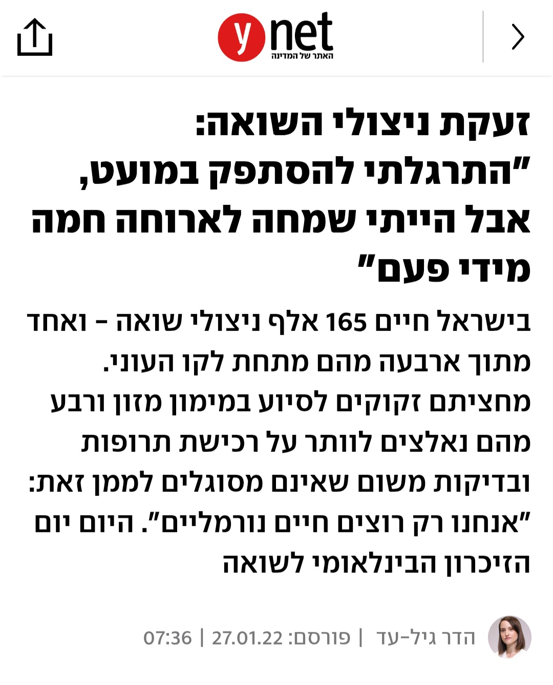 כתבה 2