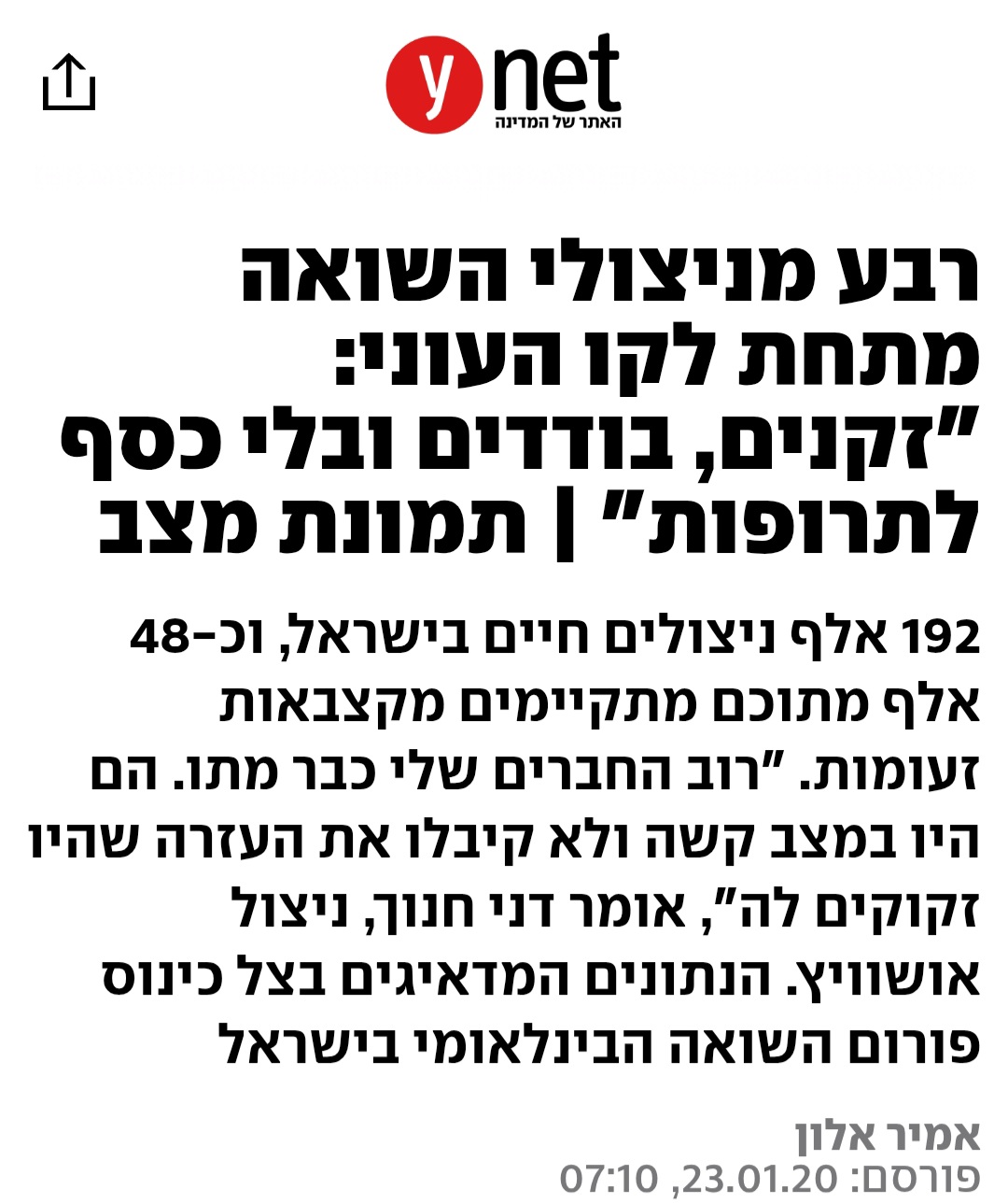 כתבה 1