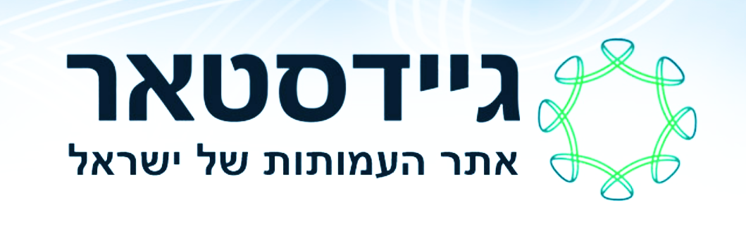 גיידסטאר