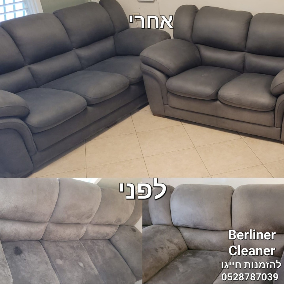 ניקוי ספה מבד