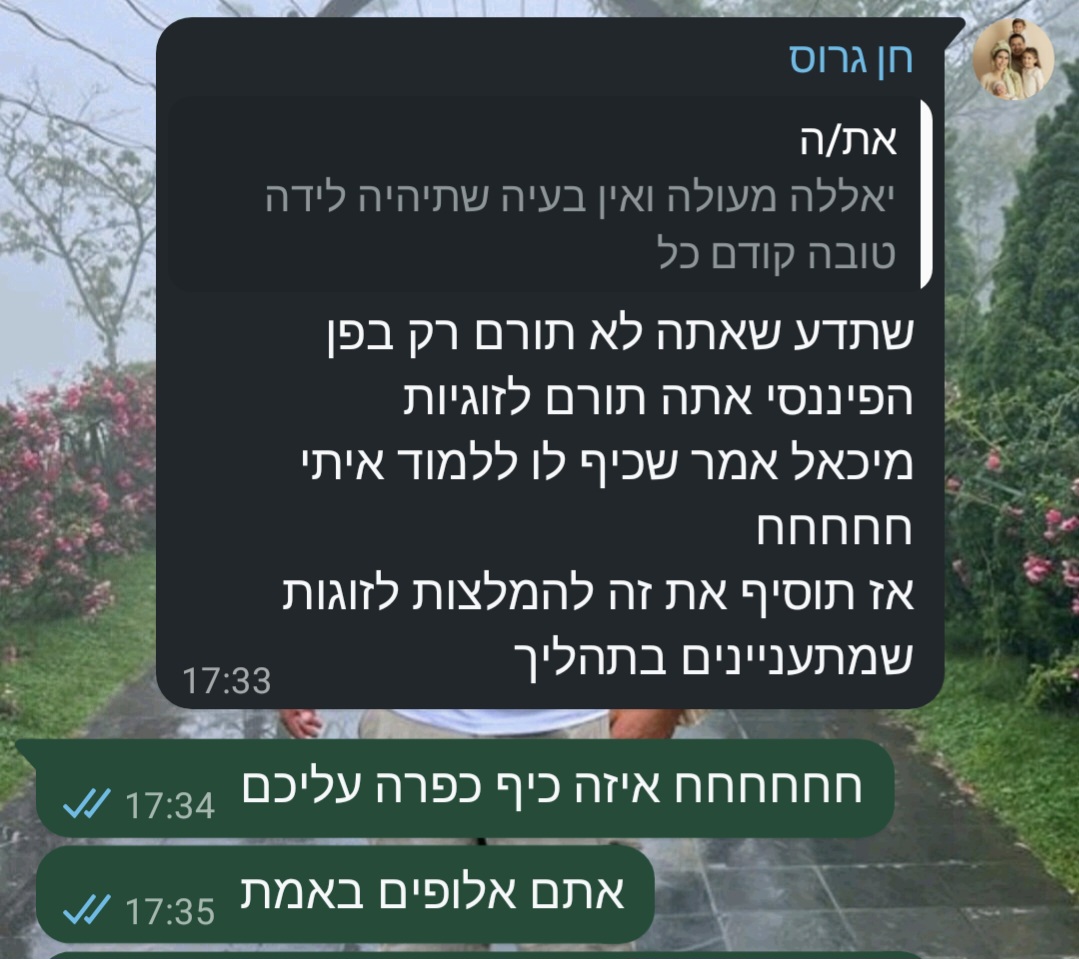 המלצת לקוח 5