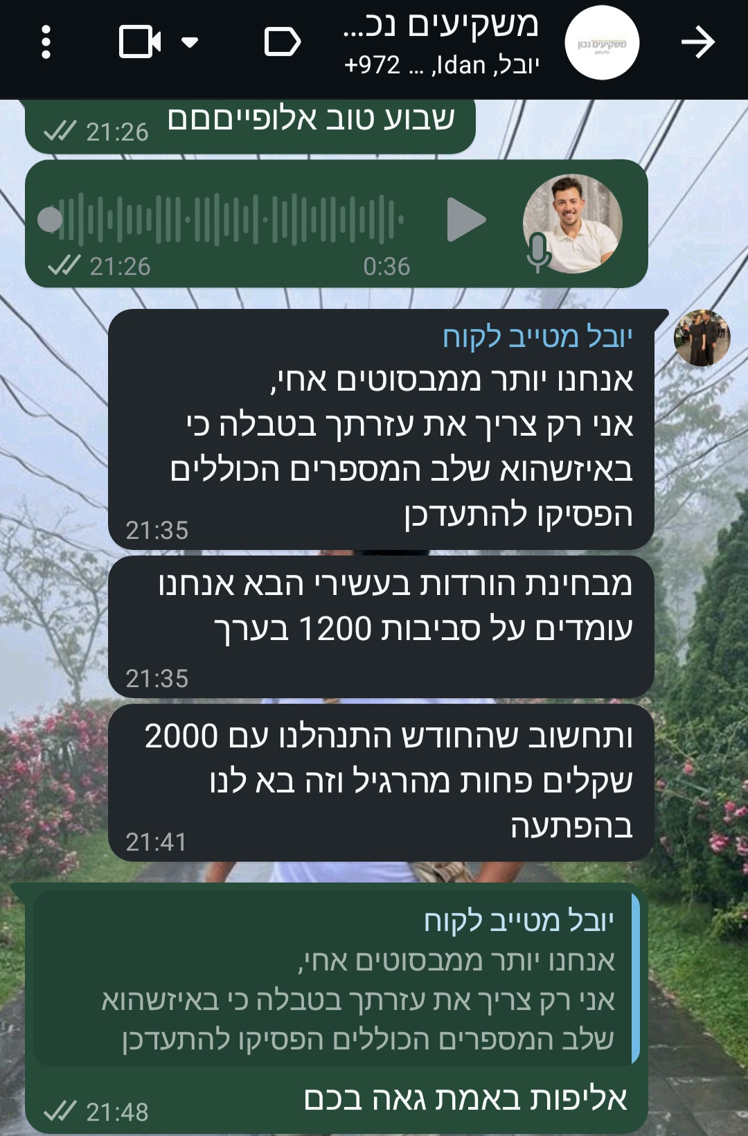 המלצת לקוח 3