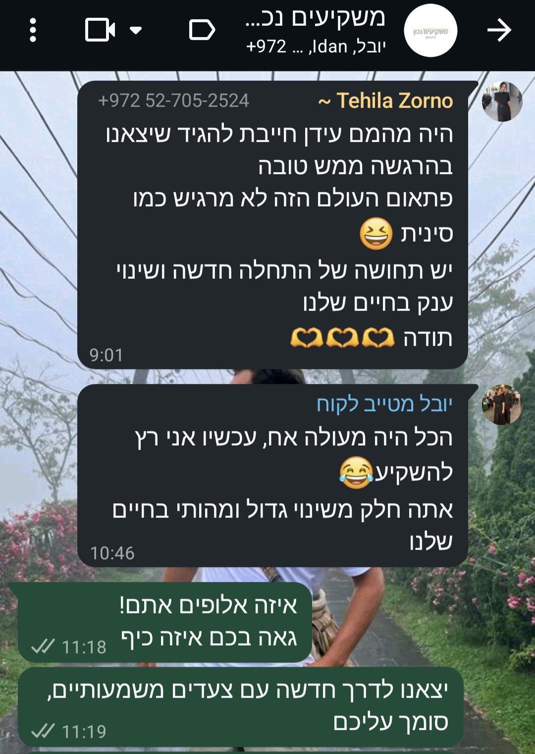 המלצת לקוח 7