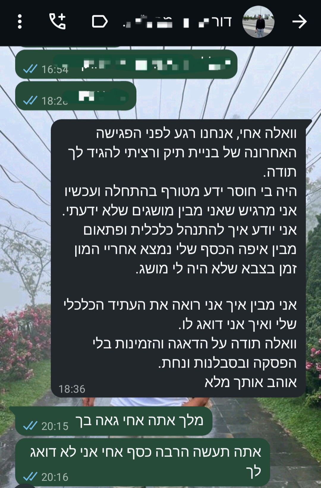 המלצת לקוח 1