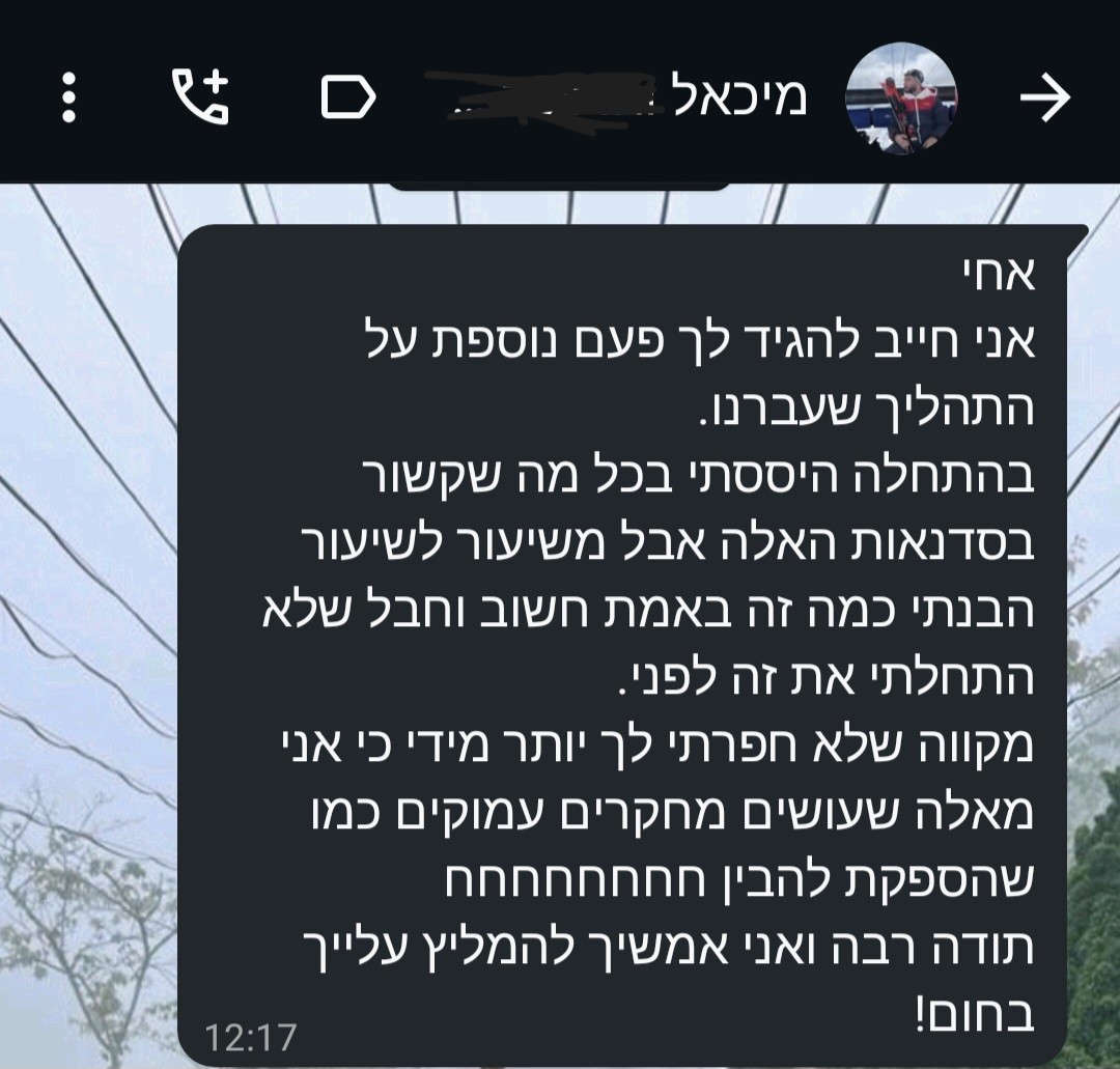 המלצת לקוח 2