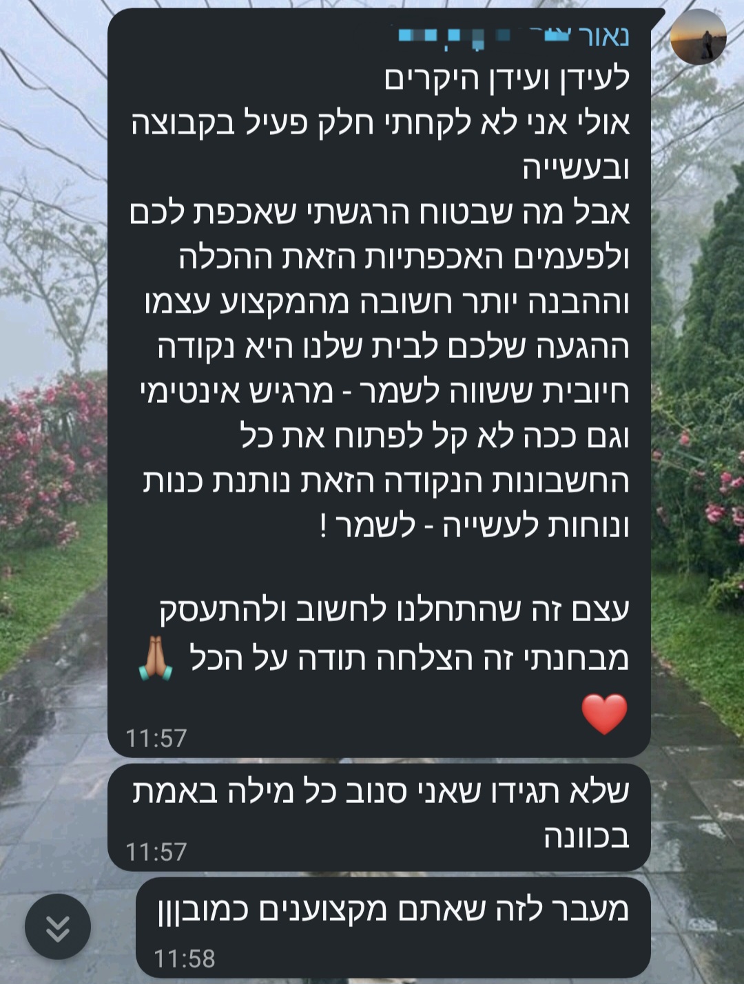המלצת לקוח 4