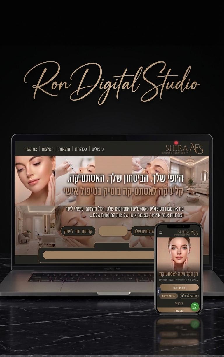 Shira AEs aesthetics clinic website - RON DIGITAL STUDIO