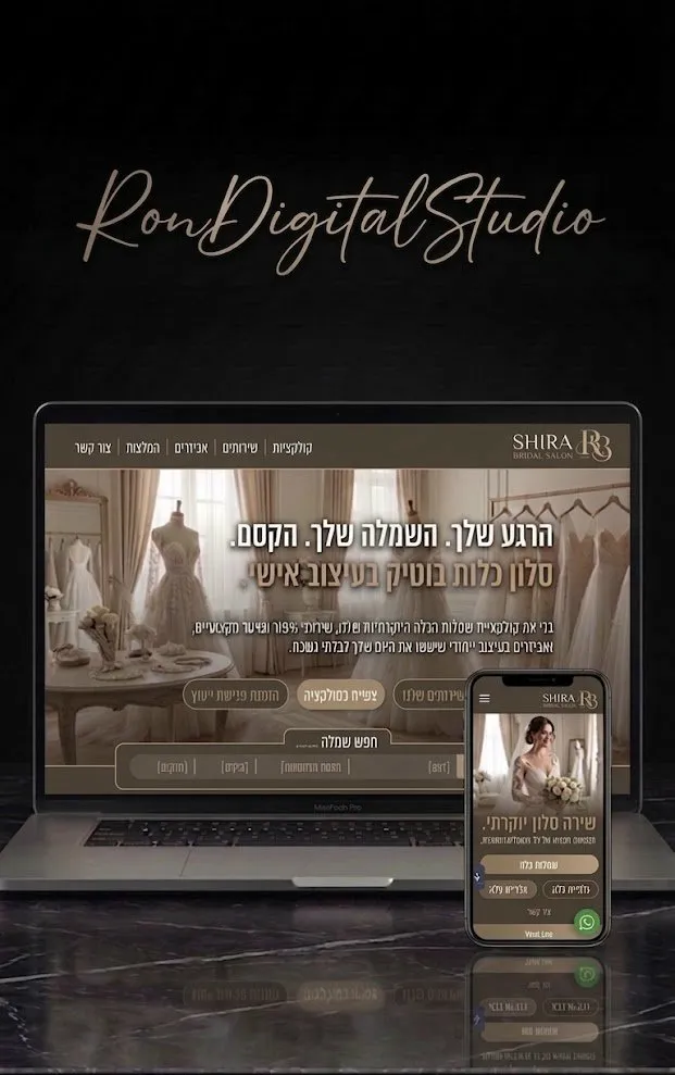 Shira Bridal Salon boutique wedding website - RON DIGITAL STUDIO