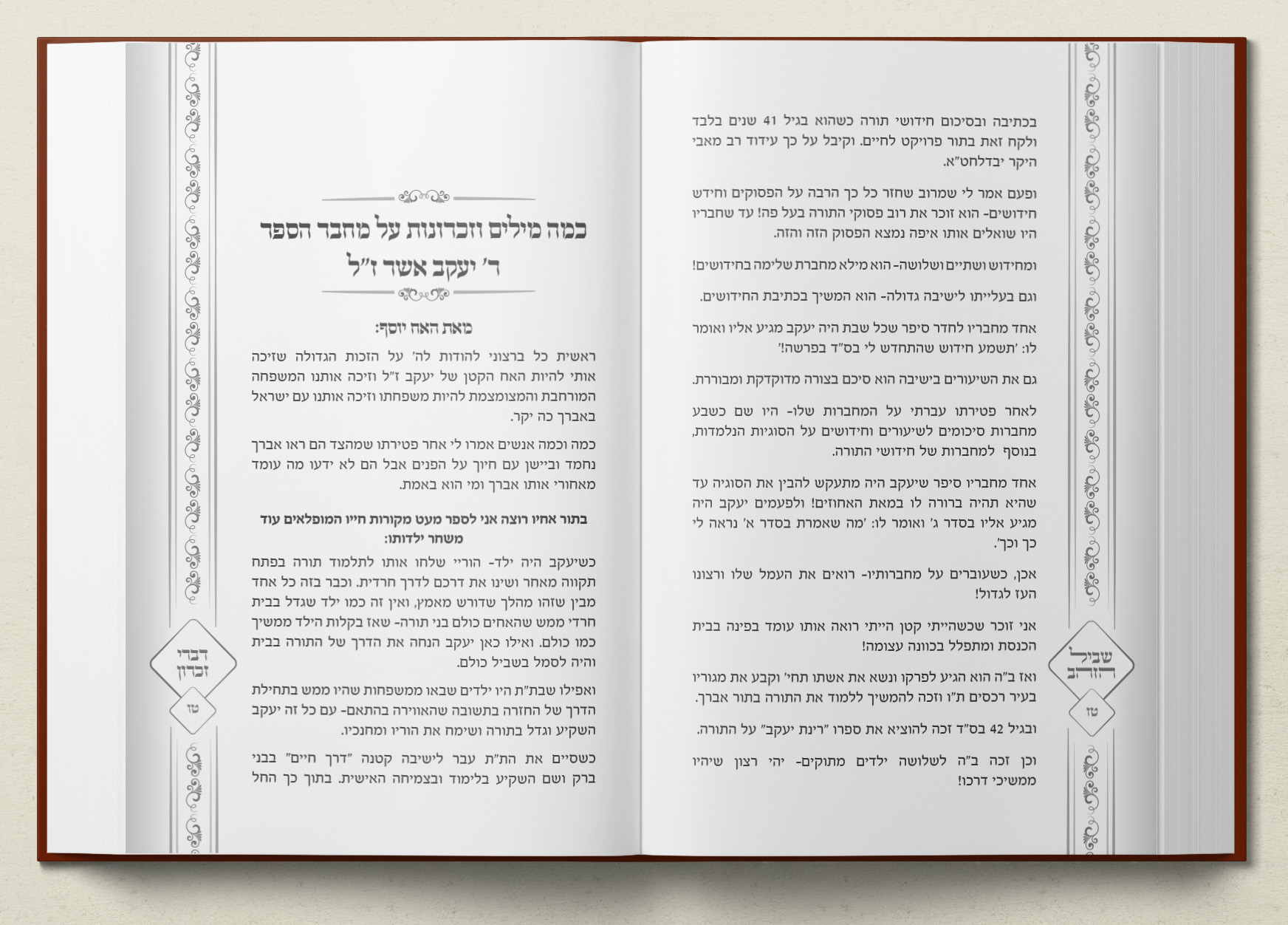 Biography book cover 3