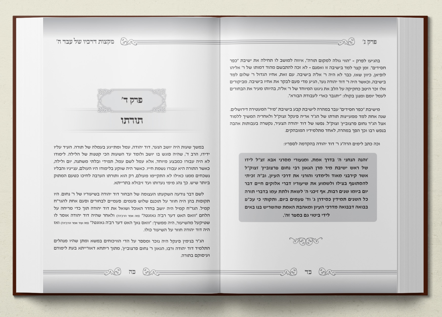 Biography book cover 4