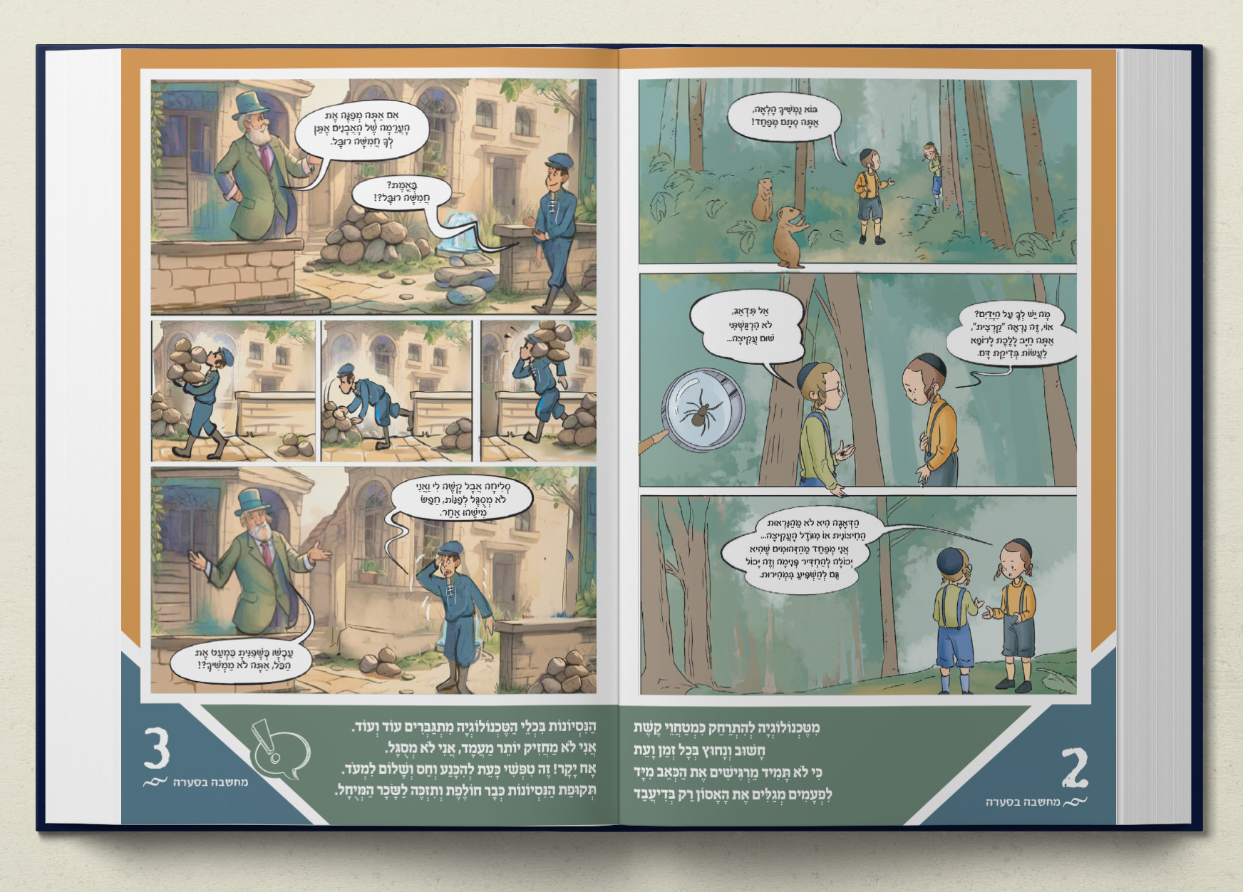 ספר מעוצב בעיצוב מרהיב