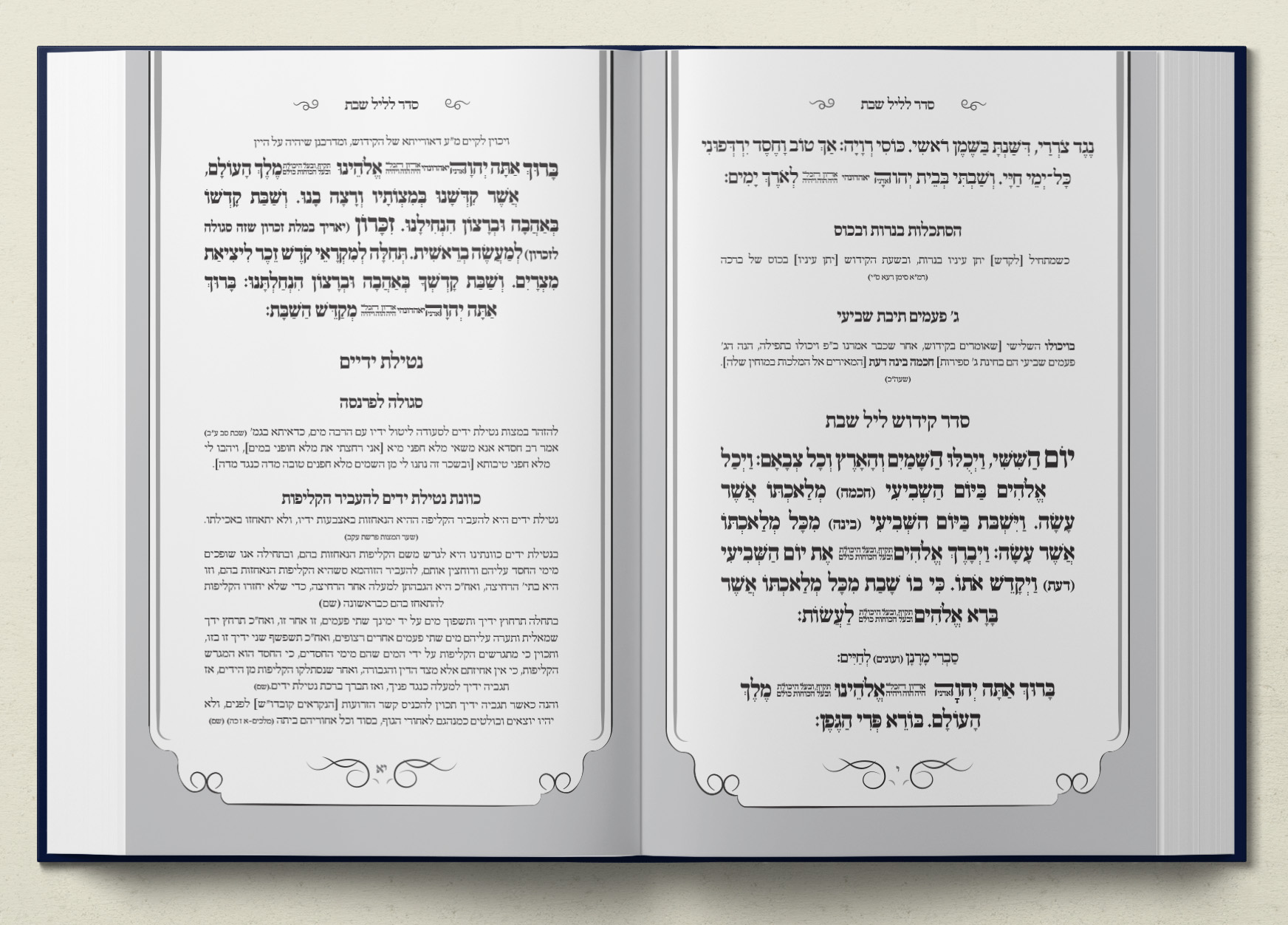 Siddur cover