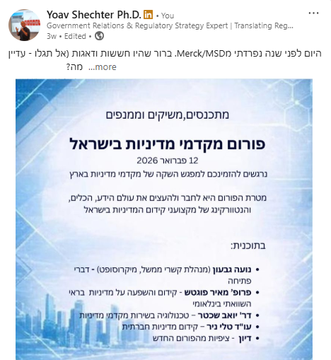 יוואב שכטר - פוסט LinkedIn מתאילנד