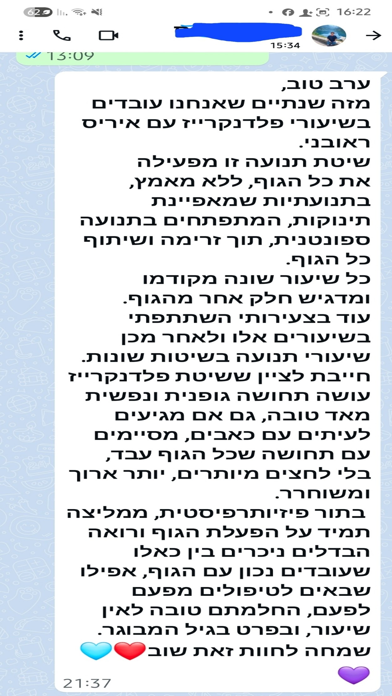 צילום מסך של תוצאות