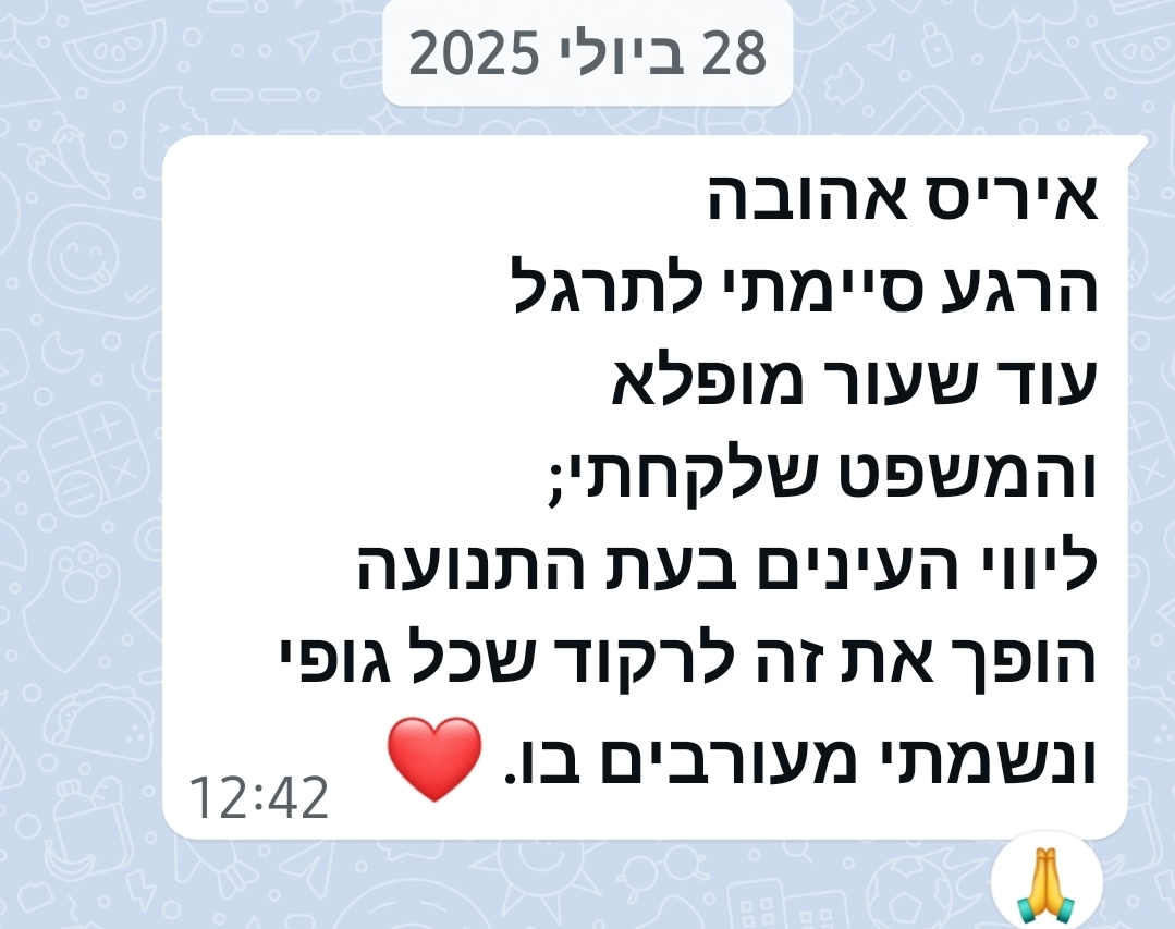 צילום מסך של תוצאות