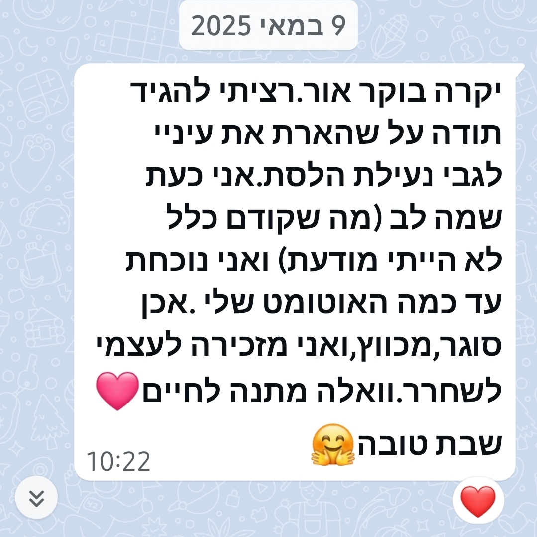 צילום מסך של תוצאות
