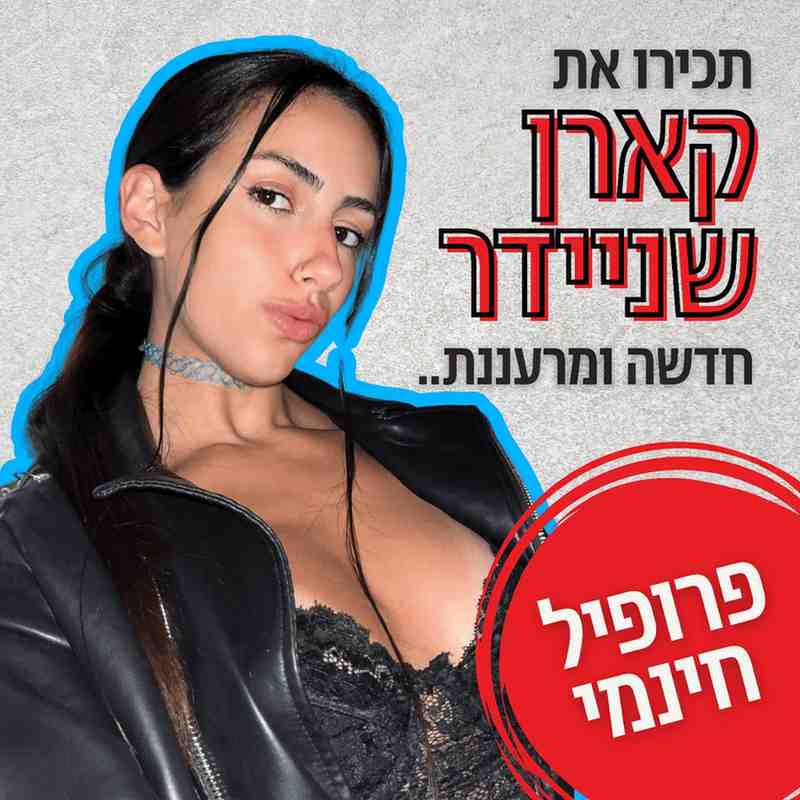 קארן
