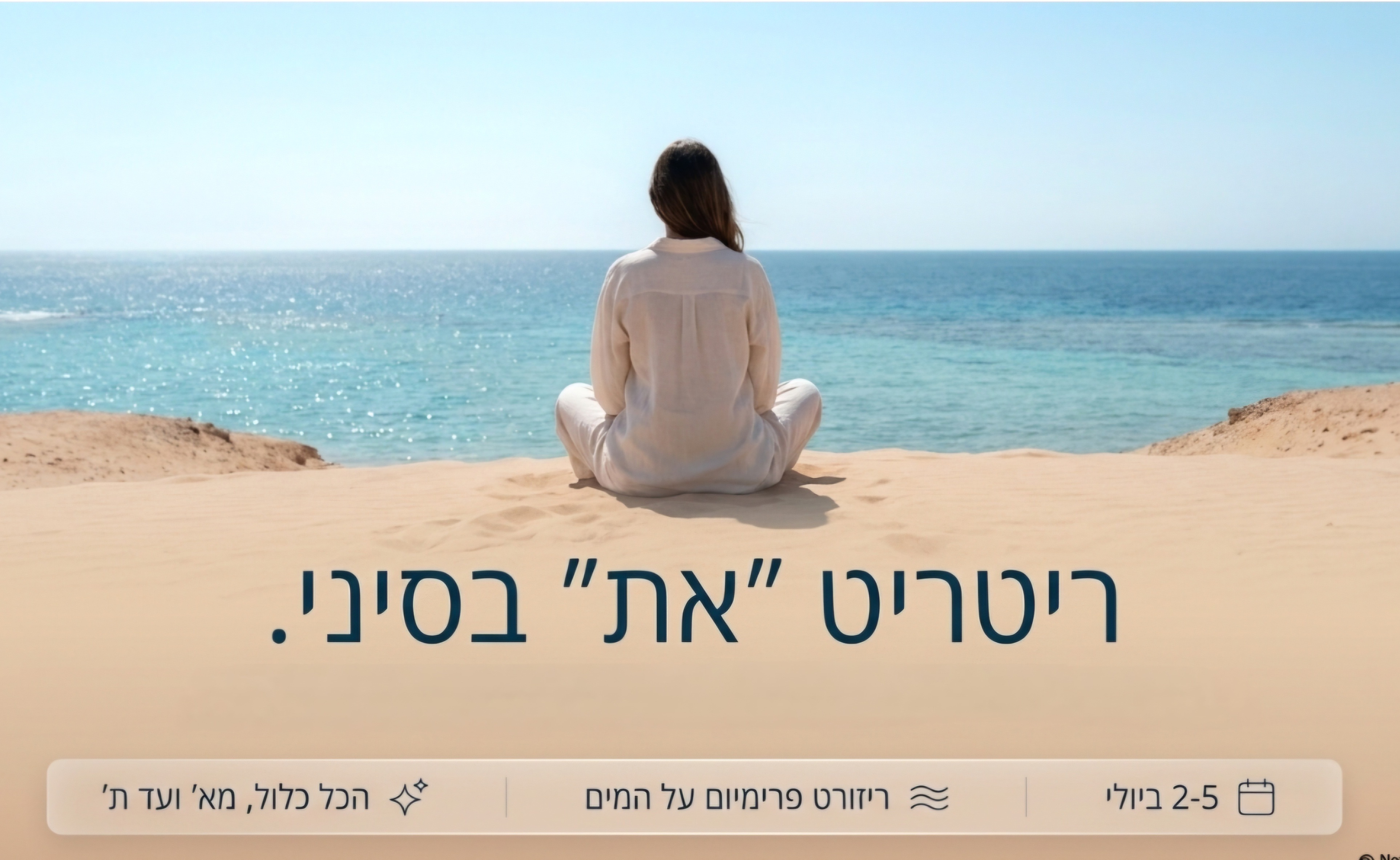 אישה לבושה לבן מול הים, שקט ורכות