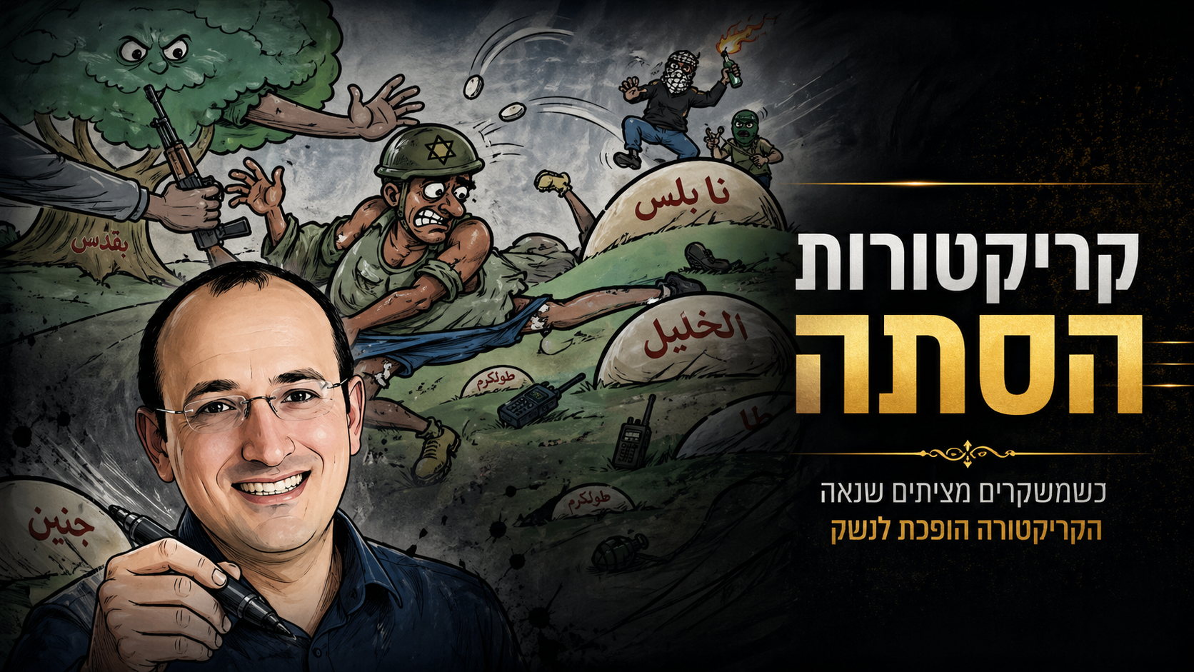 עיתון - מדיה ותקשורת