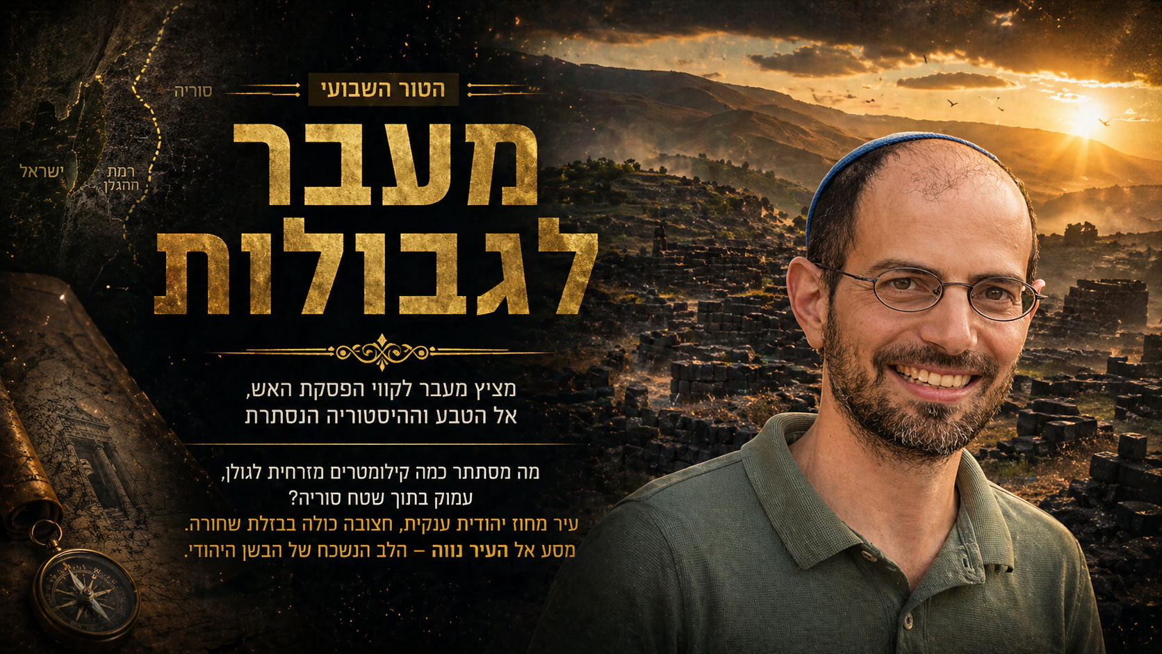 שרידי העיר העתיקה נווה