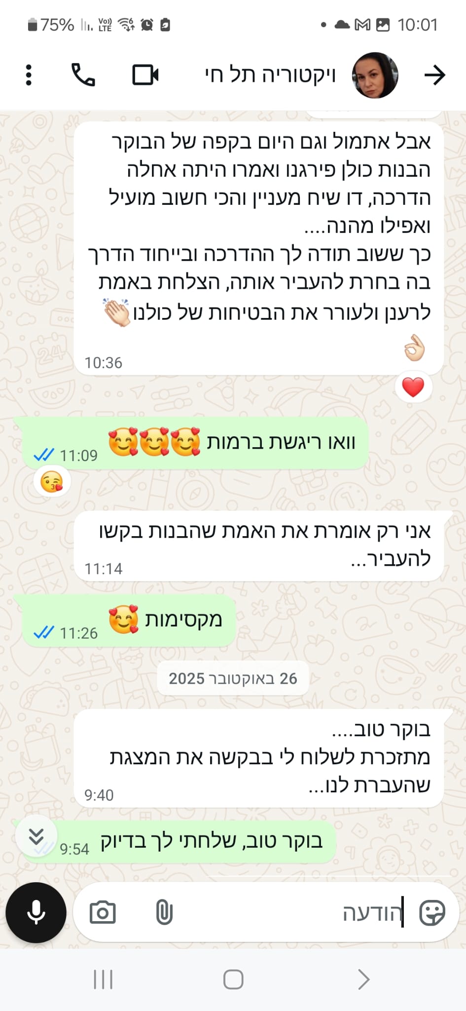 המלצת לקוח 2