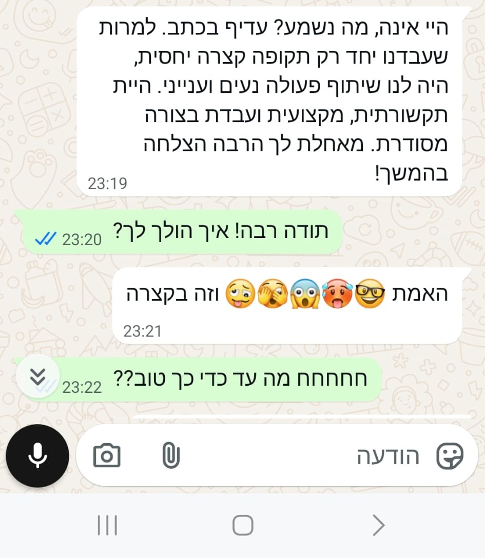 המלצת לקוח 4
