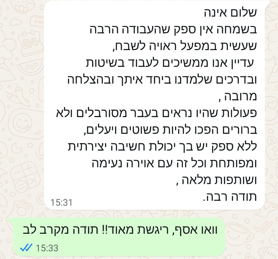 המלצת לקוח 3