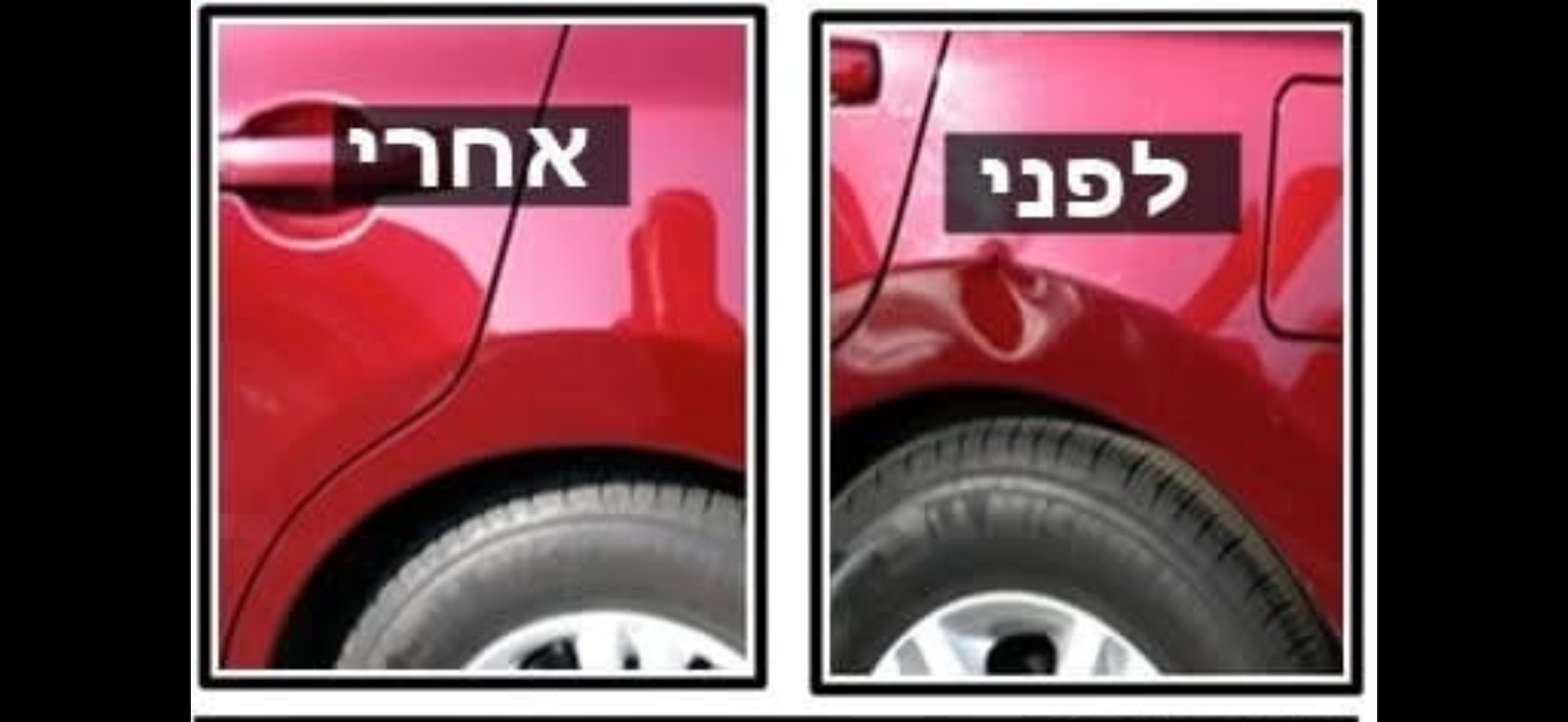 לפני - נזקי צבע ופחח