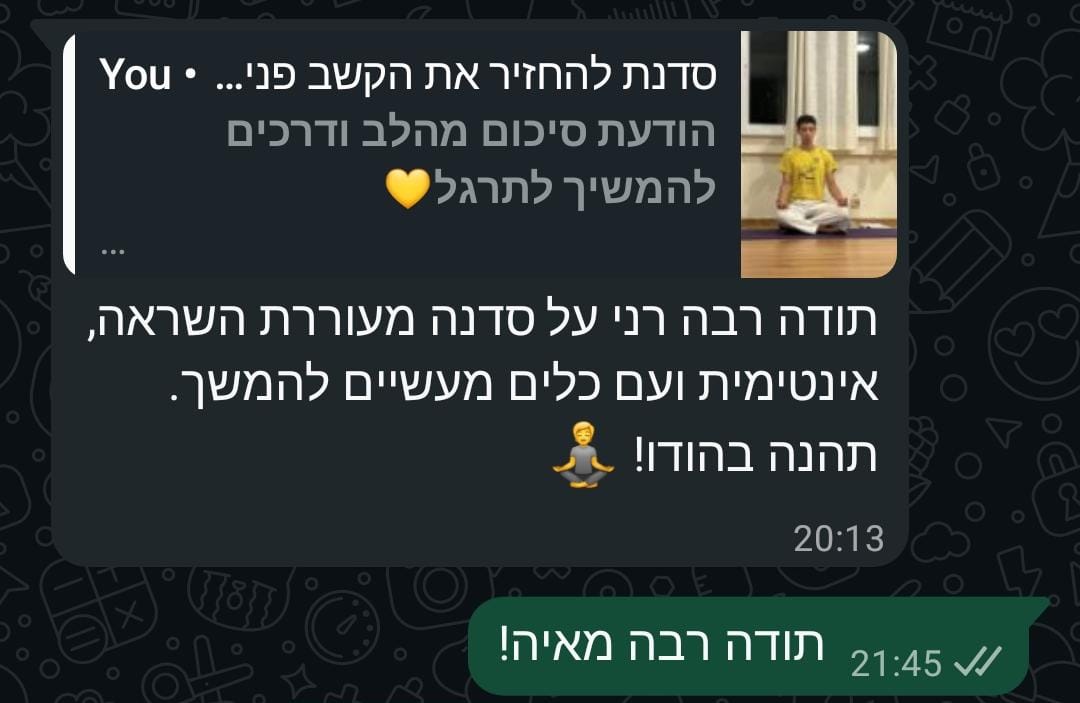 המלצה ממשתתף בסדנה