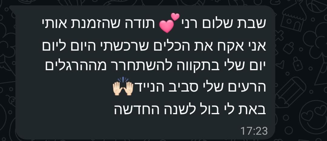 המלצה ממשתתף בסדנה