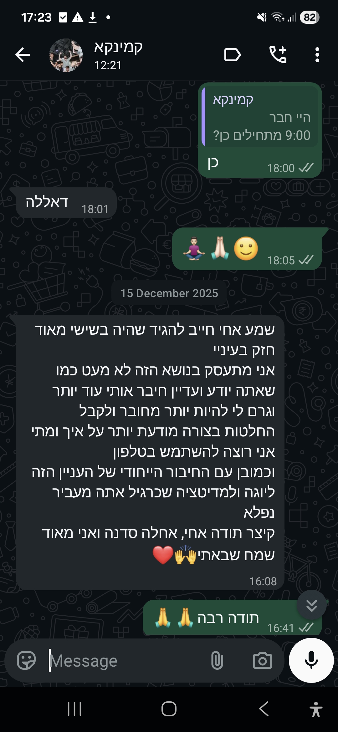 המלצה ממשתתף בסדנה