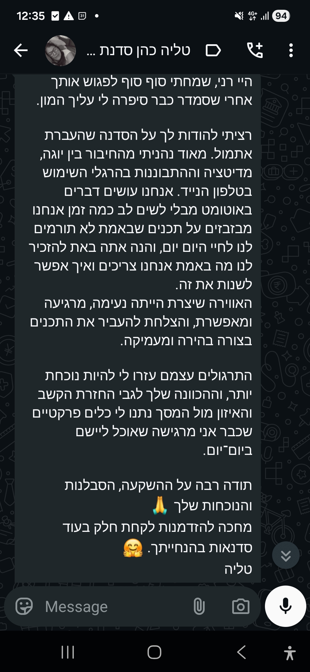 המלצה ממשתתף בסדנה