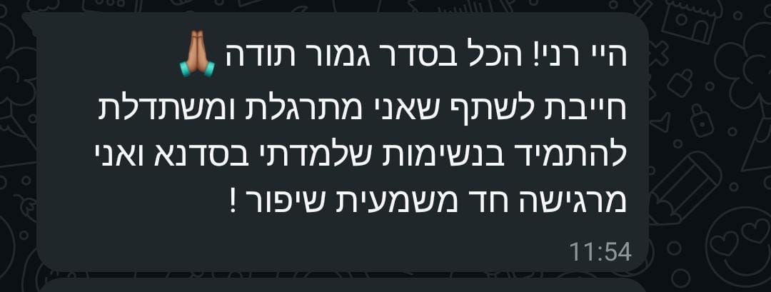 המלצה ממשתתף בסדנה