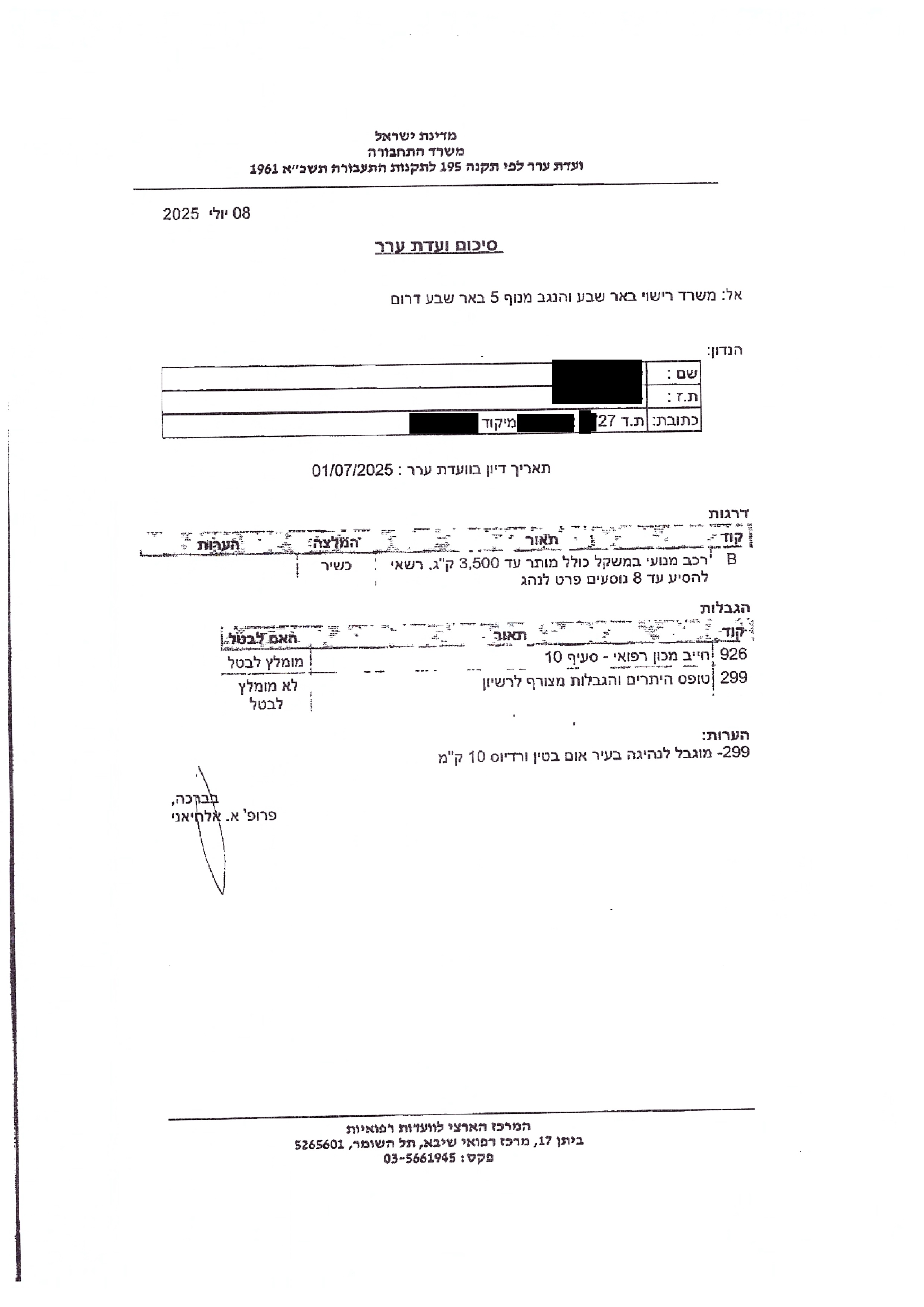 המלצת לקוח בוואטסאפ 2