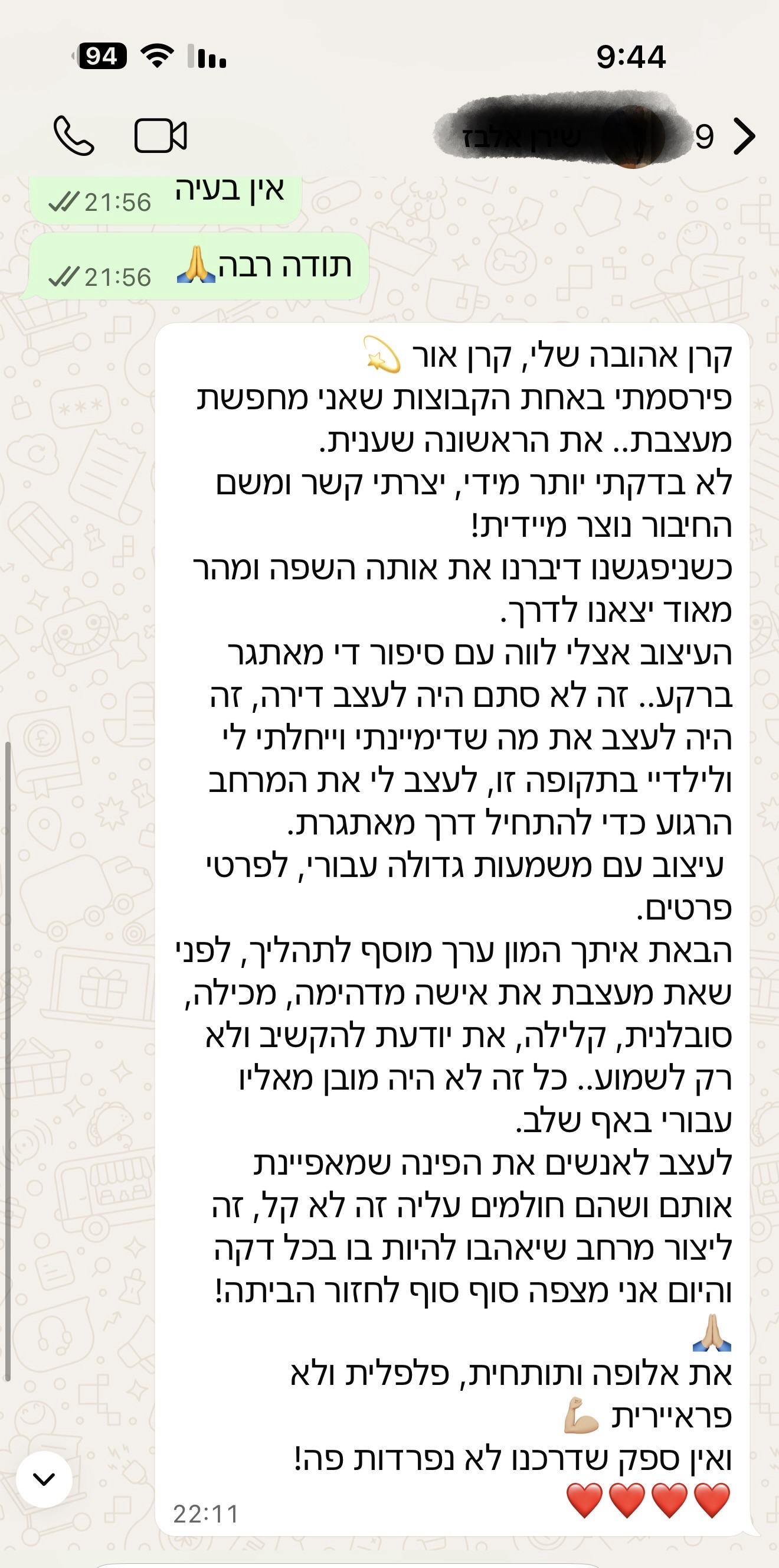 עומרי לוי, לקוח מרוצה
