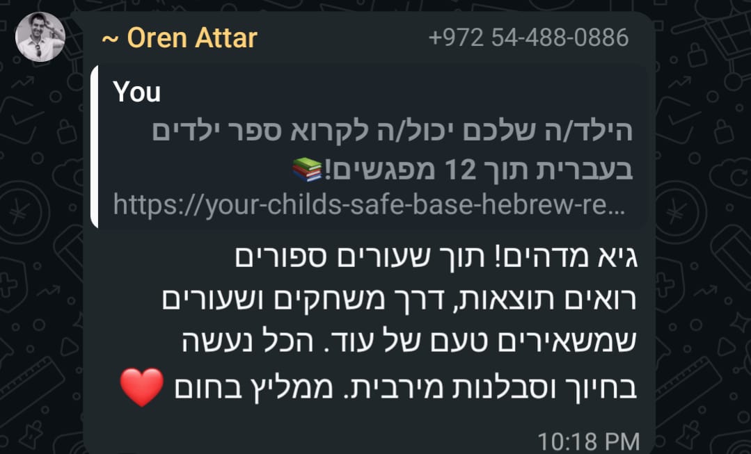 המלצת הורה