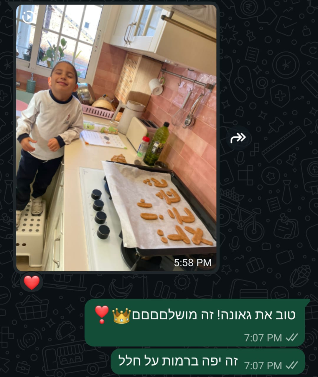 המלצת הורה