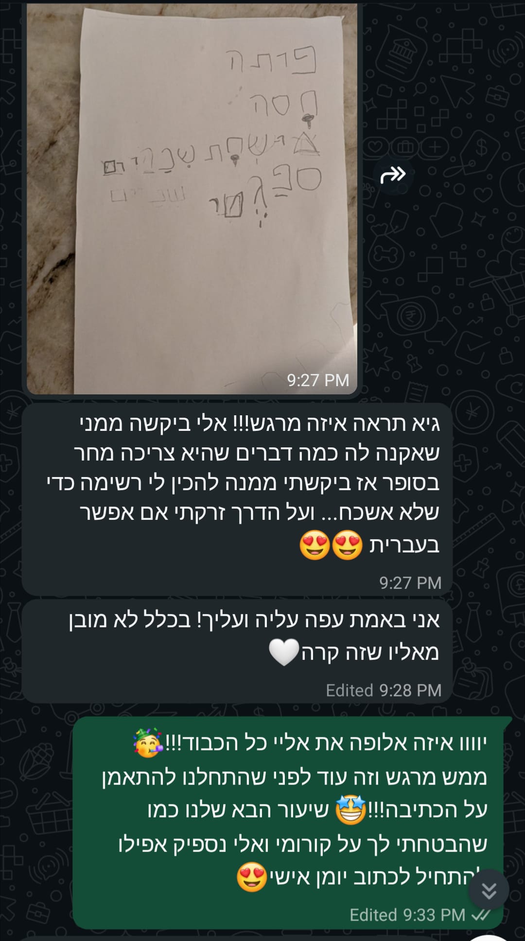 המלצת הורה