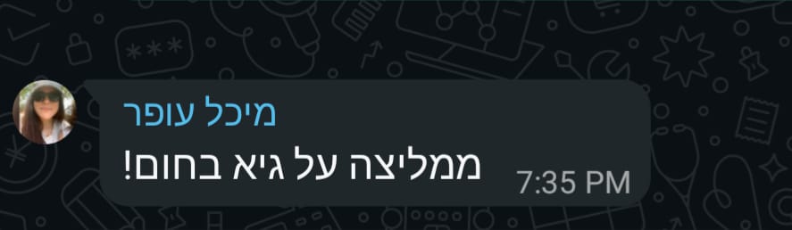 המלצת הורה